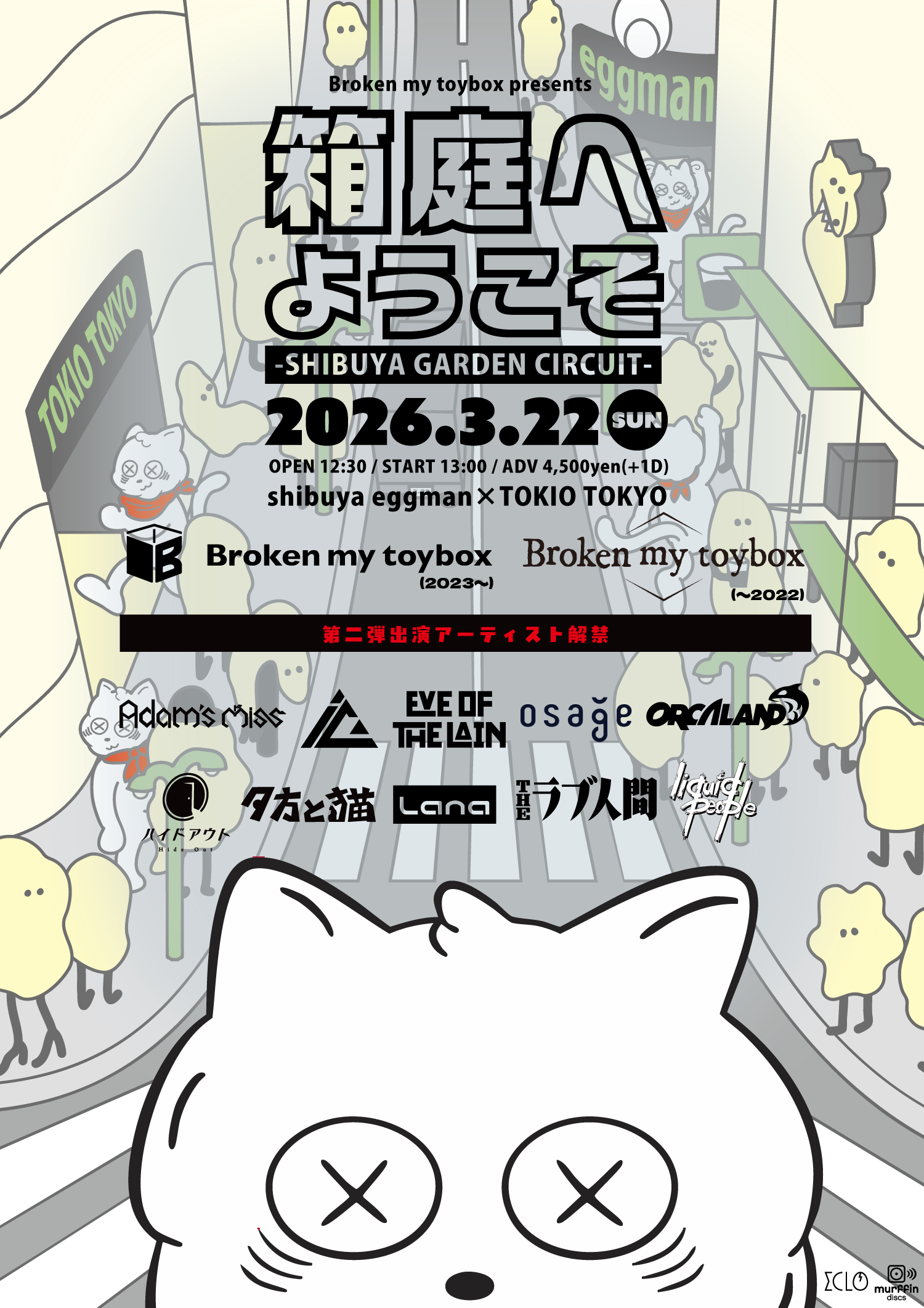 Broken my toybox presents　箱庭へようこそ-SHIBUYA GARDEN CIRCUIT-