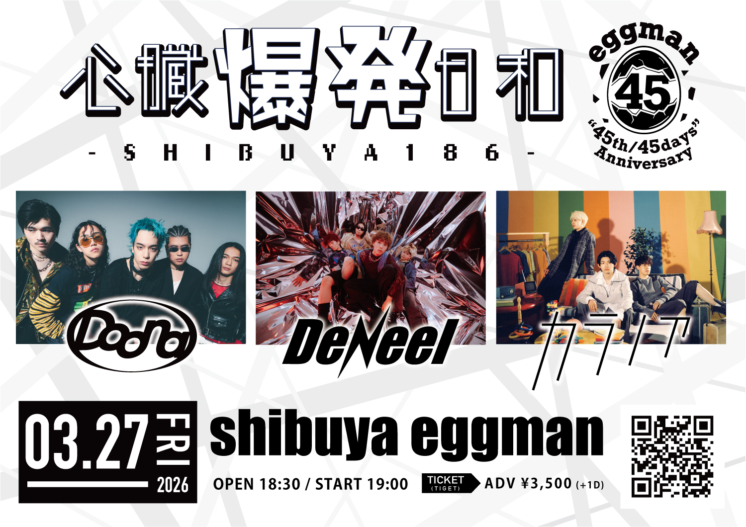 心臓爆発日和-SHIBUYA186-  [eggman “45th/45days” Anniversary]