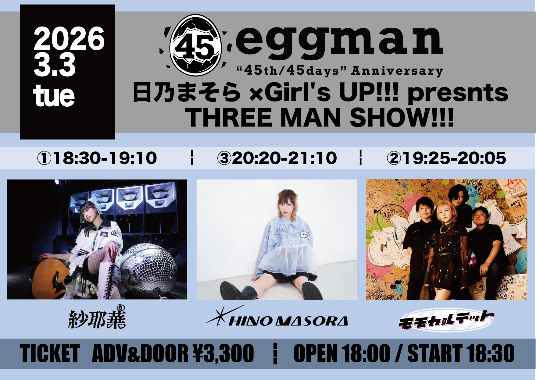 日乃まそら×Girl’s UP!!! presnts THREE MAN SHOW!!! [eggman “45th/45days” Anniversary]