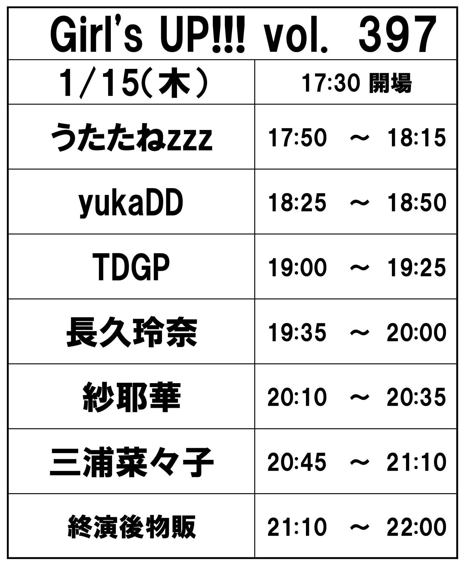 Girl’s UP!!! vol.397