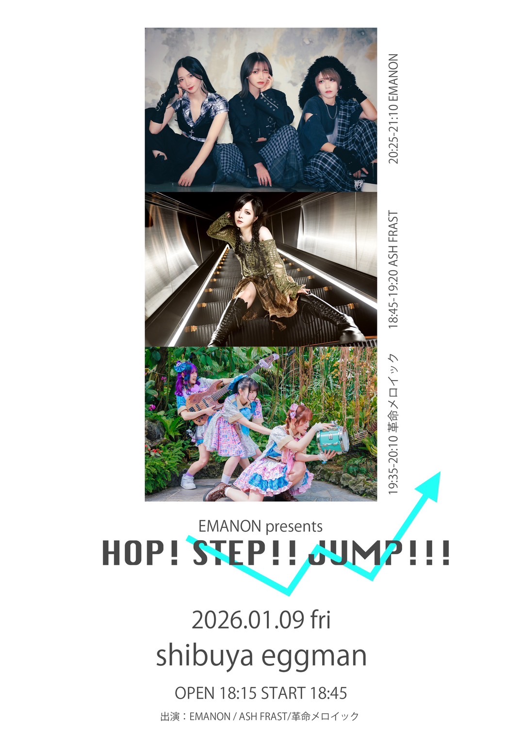 EMANON presents 【HOP!STEP!!JUMP!!!】-スリーマン-