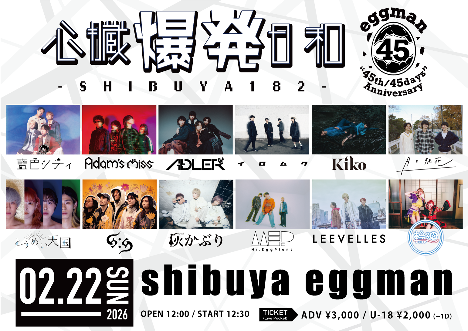 心臓爆発日和-SHIBUYA182- [eggman “45th/45days” Anniversary]