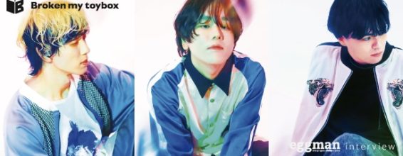 Broken my toybox interview