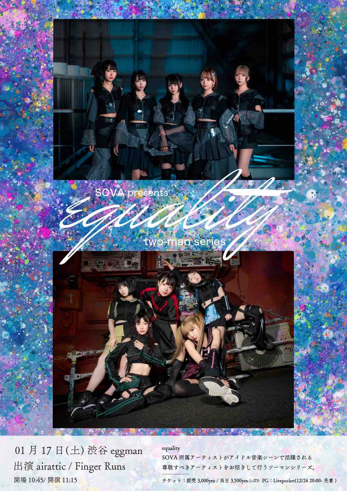 SOVA presents 「equality」