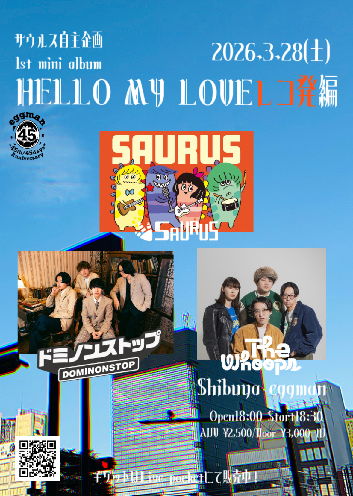 サウルス自主企画 1st mini Album「HELLO MY LOVE」レコ発編