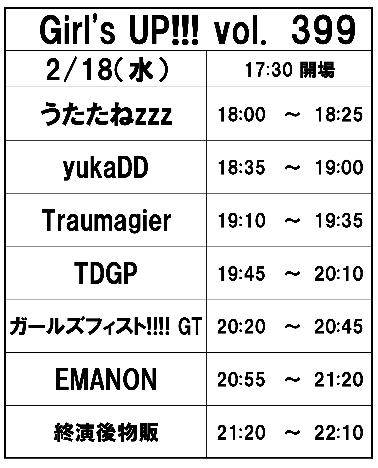 Girl’s UP!!! vol.399