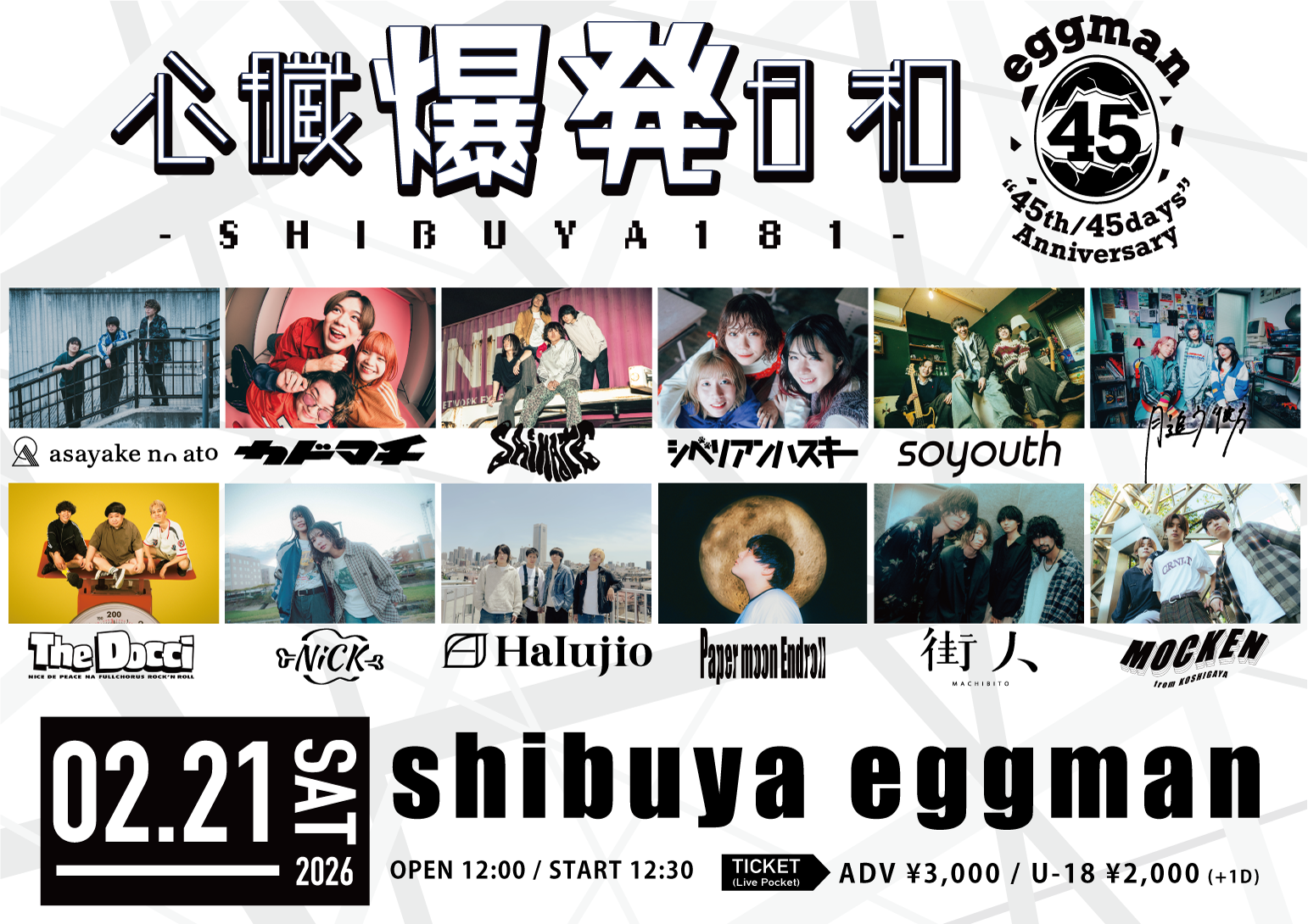 心臓爆発日和-SHIBUYA181- [eggman “45th/45days” Anniversary]