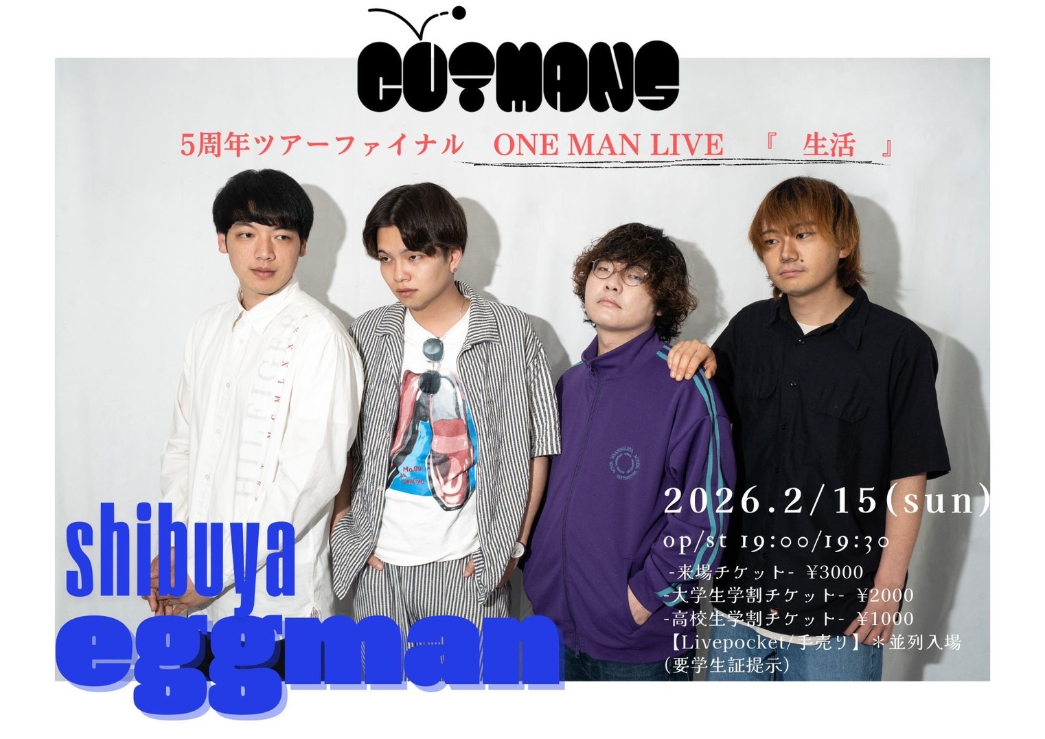 CUTMANS 5周年 ツアーファイナルワンマンライブ “生活”　