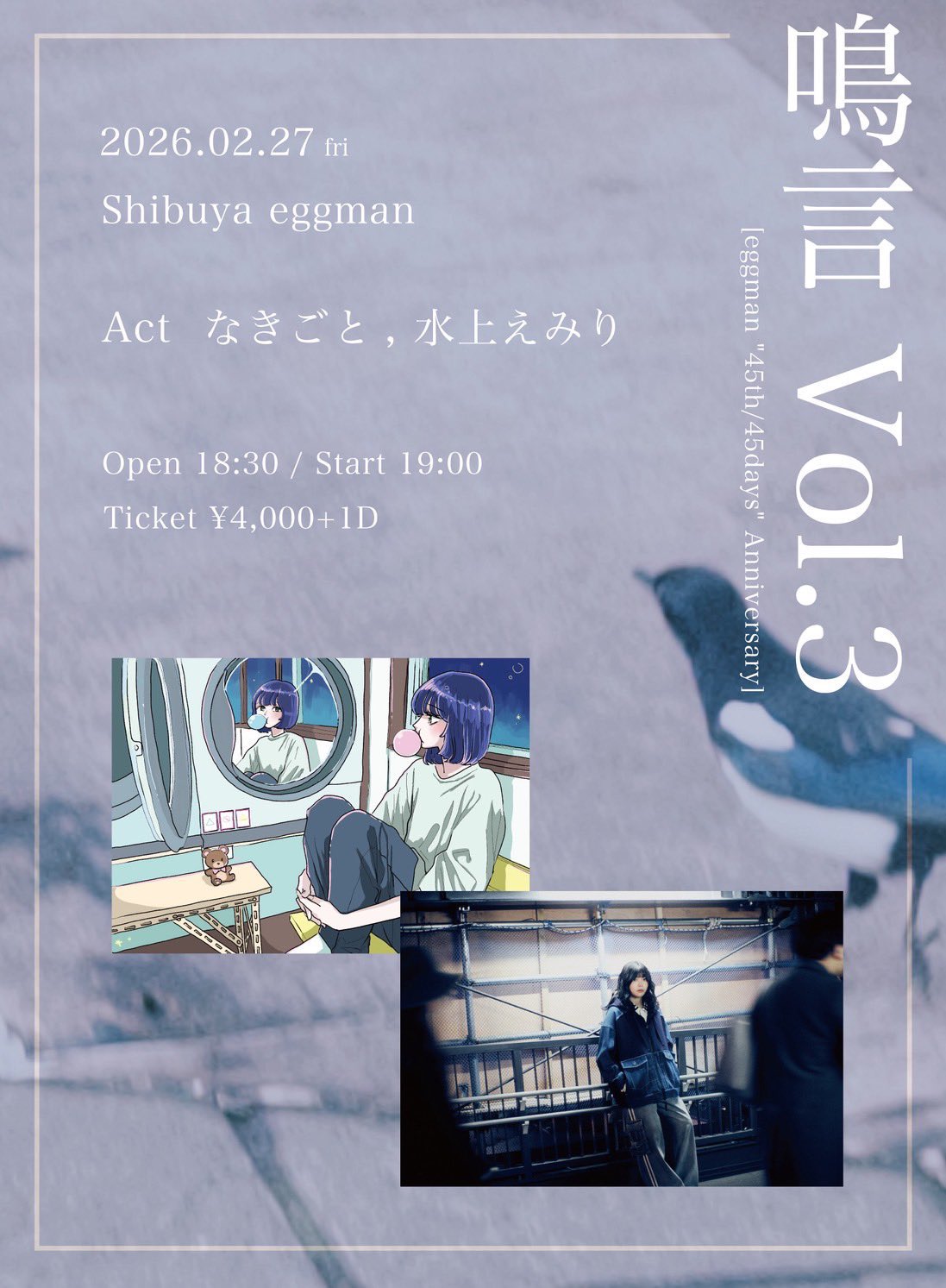 鳴言 vol.3  [eggman “45th/45days” Anniversary]