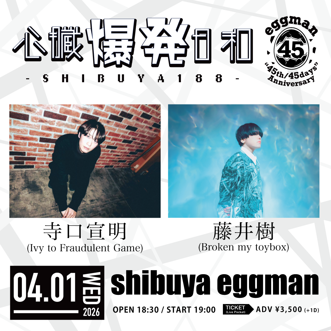 心臓爆発日和-SHIBUYA188-  [eggman “45th/45days” Anniversary]