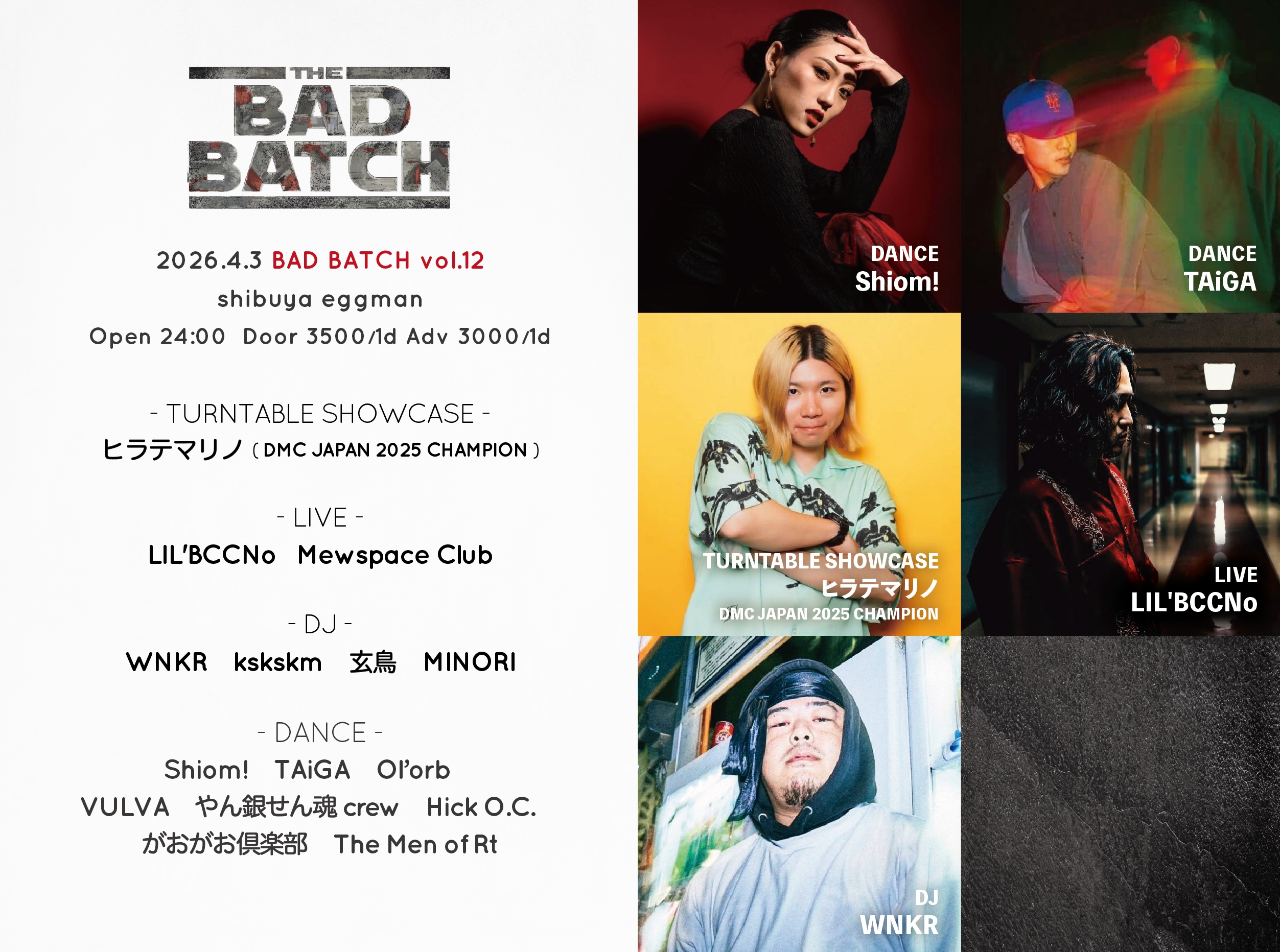 BAD BATCH vol.12