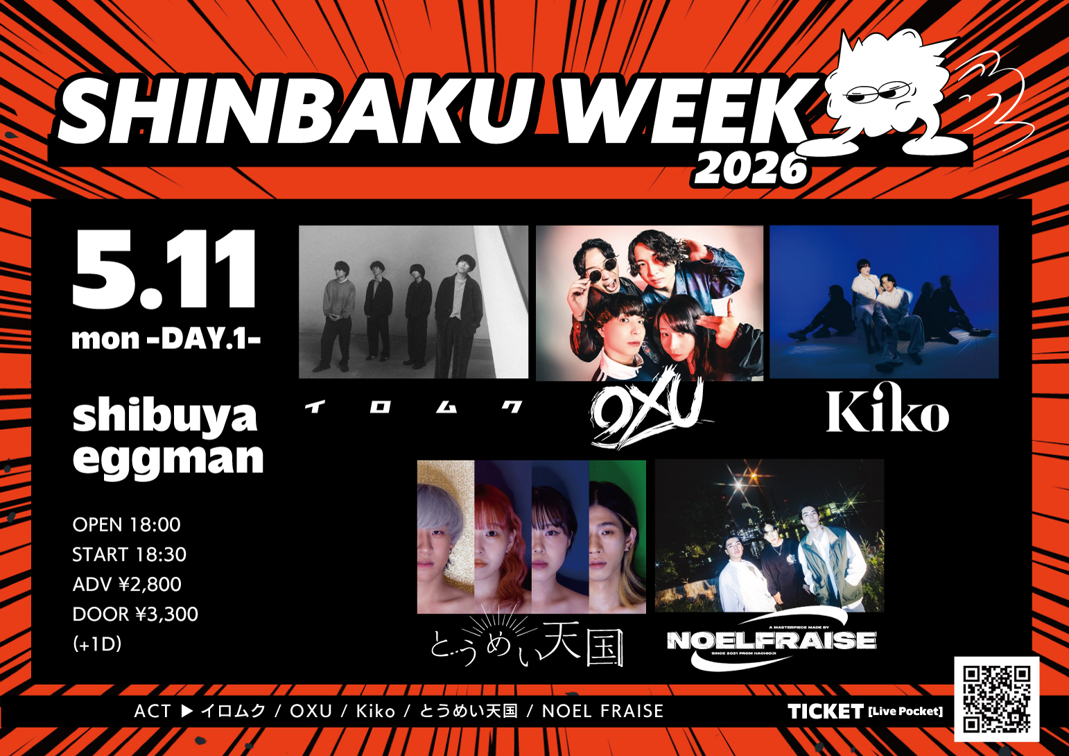 SHINBAKU WEEK 2026 -DAY.1-